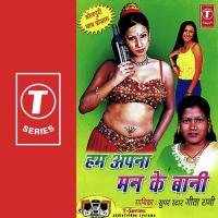 Hum Apna Mann Ke Bani Geeta Rani Song Download Mp3