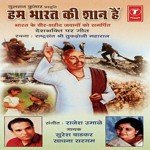 Maatar- Pitar Bhoo Pyari Hai Sadhana Sargam Song Download Mp3