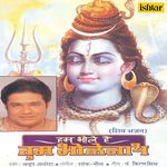 He Dam Dam Dam Damroo Anup Jalota Song Download Mp3