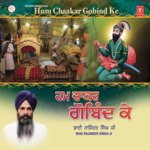 Tere Lale Kya Chaturai Bhai Rajinder Singh Ji Song Download Mp3