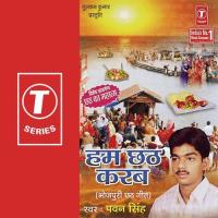 Sobran Sarir Hola Pawan Singh Song Download Mp3