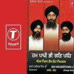 Har Kiya Katha Kahaniyaan Bhai Harjinder Singh Ji (Srinagar Wale) Song Download Mp3