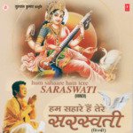 Var Do Maa Vinawali Debashish Dasgupta,Priya Bhattacharya,Kalpana,Soham,Shailja Song Download Mp3