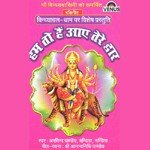 Vindhyachal Ki Is Nagari Ko Arvind Pandey Song Download Mp3