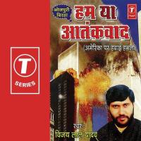 America Ke World Trade Tower Per 11.9.2001 Ko, Vijay Lal Yadav Song Download Mp3