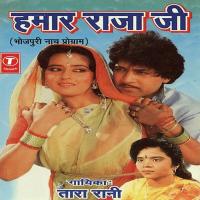 Humaar Raja Ji Tara Rani Song Download Mp3