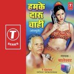 Aurat Vikale Vikale Jas Bhaji Baleshwar Song Download Mp3