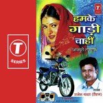 Karejava Mein Laagan Kataar Rajesh Yadav Song Download Mp3