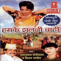 Chhapra Shahariya Se Ram Janam Topiwala,Kiran Pandey Song Download Mp3