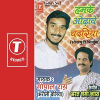 Jagwa Mein Humhin Sayani Gopal Rao Song Download Mp3