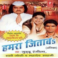 Kena Aapan Muhwa Hum Shashi Joshi,Guddu Rangila,Mahadev Song Download Mp3