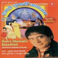 Ae Jhagdu Bum Ghala Tani Dum Sunil Chhaila Bihari Song Download Mp3