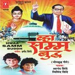 Buddhachya Dhammamadhye Anand Shinde Song Download Mp3