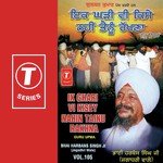 Bhaven Dhan Duniya Da Katha Kar Lai Bhukh Teri Nahin Mitni Bhai Gurcharan Singh-Delhi Wale,Bhai Harbans Singh Ji,Har Ji Song Download Mp3