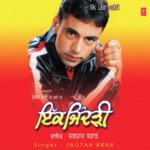 Saade Nall Jagtar Brar Song Download Mp3