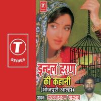 Indal Haran Ki Kahani Satyanarayan Paswan Song Download Mp3