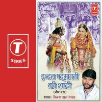 Indal Padmavati Ki Shadi (Veer Ras) Vijay Lal Yadav Song Download Mp3