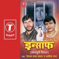 Baiju Yadav Ka Insaaf Vijay Lal Yadav Song Download Mp3