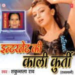 Reshami Salwar Joban Jhamajham Shakuntala Rao Song Download Mp3