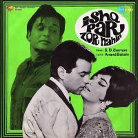 Main To Tere Rang Rati Lata Mangeshkar Song Download Mp3