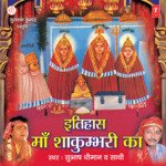 Bhagat Tere Dar Pe Aaye Meri Maiya, Katha Maa Shakumbhari, Teri Ho Rahi Jai Jaikaar....Katha Maa Subhash Dhiman Song Download Mp3