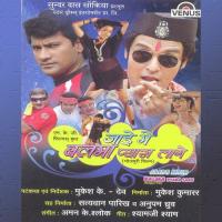 Mare Lu Dhakka Gori Sata Ke Khushboo Jain,Vinay R Anand Song Download Mp3