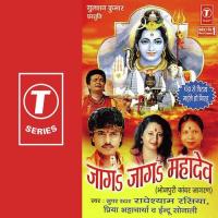 Panda Se Pitaay Gaille Ho Nirhoo Priya Bhattacharya,Indu Sonali,Radheshyam Rasiya Song Download Mp3