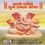 Shri Ganesh Ji Ka Naam Smaran Kar Le Suresh Anand Song Download Mp3