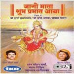 Shree Durga Chalisa Ratan Mohan Sharma Song Download Mp3