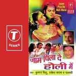 Re Khelo Na Mere Sung Kumar Vishu,Rakesh Kala,Pallavi Song Download Mp3