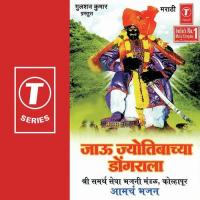 Jyotibaa Devecha Sohla Shahir Shivaji Tupvihire Song Download Mp3