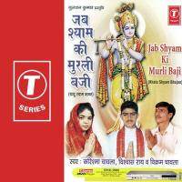 Baba Ki Chaukhat Aaja Vishwas Rai,Karishma Chawla,Vikram Chawla Song Download Mp3