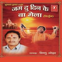 Nashwar Dunia Mein Vishnu Ojha Song Download Mp3