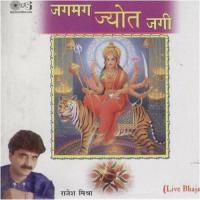 Rang Barse Rajesh Mishra Song Download Mp3