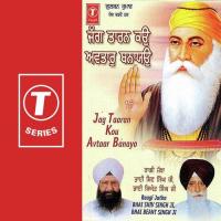 Mera Satgur Rakhwala Bhai Shiv Singh Ji,Bhai Beant Singh Ji Song Download Mp3