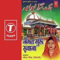 Tumhare Aangan Geeta Singh Song Download Mp3