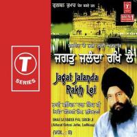 Jagat Jalanda Rakh Lei Bhai Satinder Pal Singh Ji-Akhand Kirtani Jatha Song Download Mp3