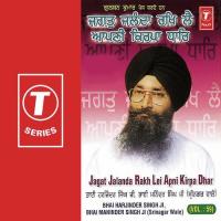 Aisi Laalan Paayo Ri Sakhi Bhai Harjinder Singh Ji (Srinagar Wale),Bhai Maninder Singh-Srinagar Wale Song Download Mp3