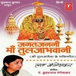 Jagmag Jayot Lata Mangeshkar Song Download Mp3