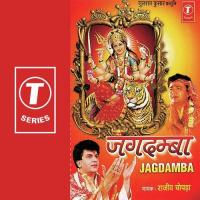 Teri Shaan Mein Hi Maa Meri Shaan Hai Rajiv Chopra Song Download Mp3