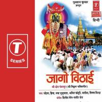 Ho Vitthal Aa Gaye Lalita,Amit Khandori Song Download Mp3