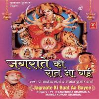 Maa Ka Sandesha Aaya Hai Pandit Gyanendra Sharma,Manoj Kumar Sharma Song Download Mp3