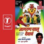 Jejurichya Khanderaya...Khanderayachi Aarti Shahir Shivaji Tupvihire Song Download Mp3