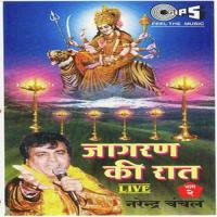 Sun Lo Lagake Kaan Narendra Chanchal Song Download Mp3