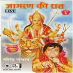 Sachchi Jyot Vichon Narendra Chanchal Song Download Mp3