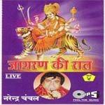 Maiya Ji Mere Ang Ang Narendra Chanchal Song Download Mp3