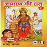 Maa Di Murtiyan Narendra Chanchal Song Download Mp3