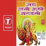 Kar De Daya Maa Kar De Shrikant Narayan Song Download Mp3