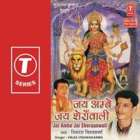 Bigdi Meri Bana De Vikas Vishwakarma Song Download Mp3