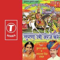 Beera Lebad Ne Aao Kushal Bharat,Navratan Singh Rawal Song Download Mp3